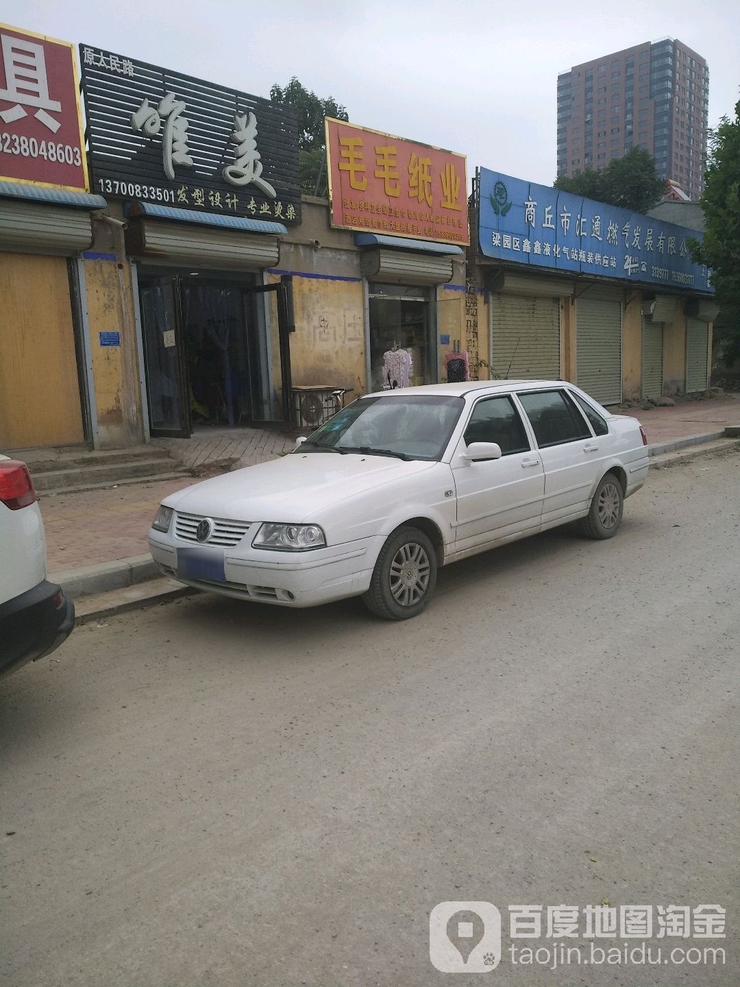 唯美造型设计专业烫染