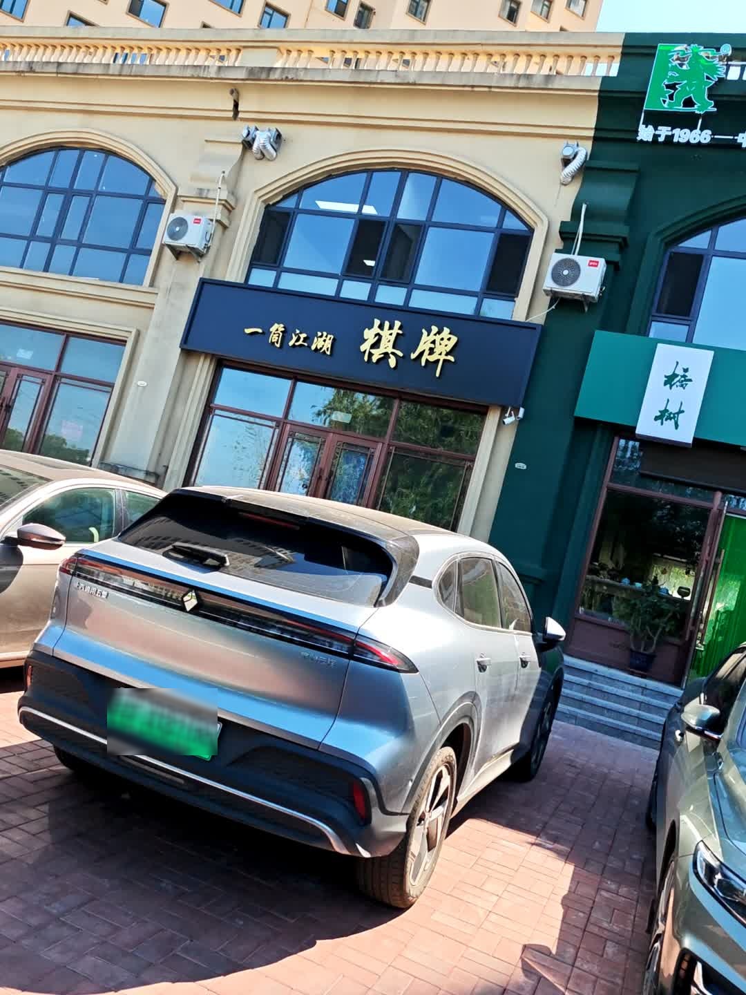 一筒江湖棋牌(滨河南路店)