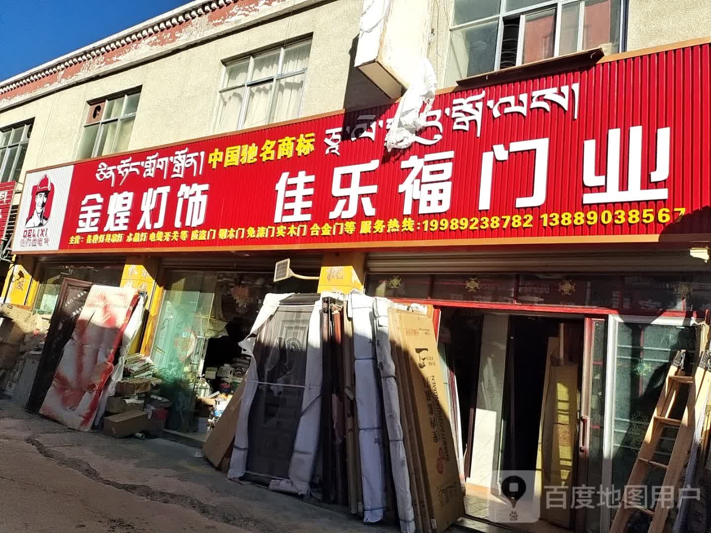金煌灯饰