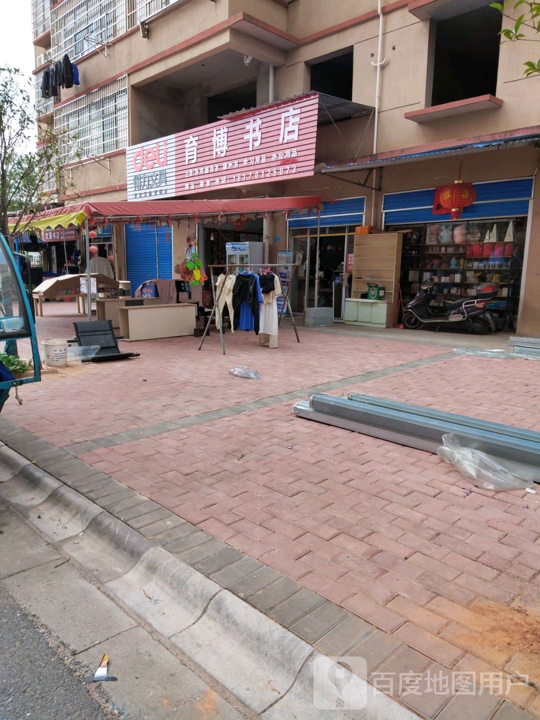 育博书城