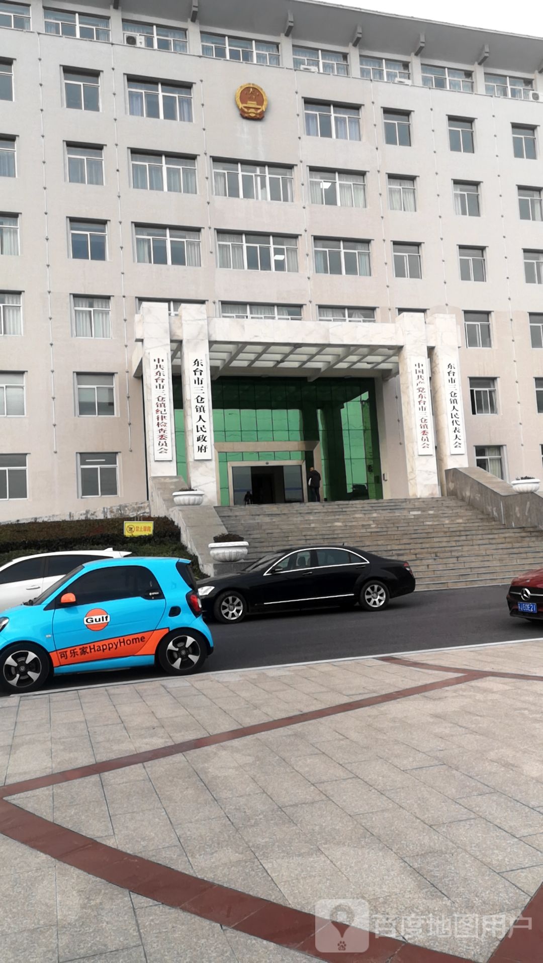 东台市三仓镇人民政府