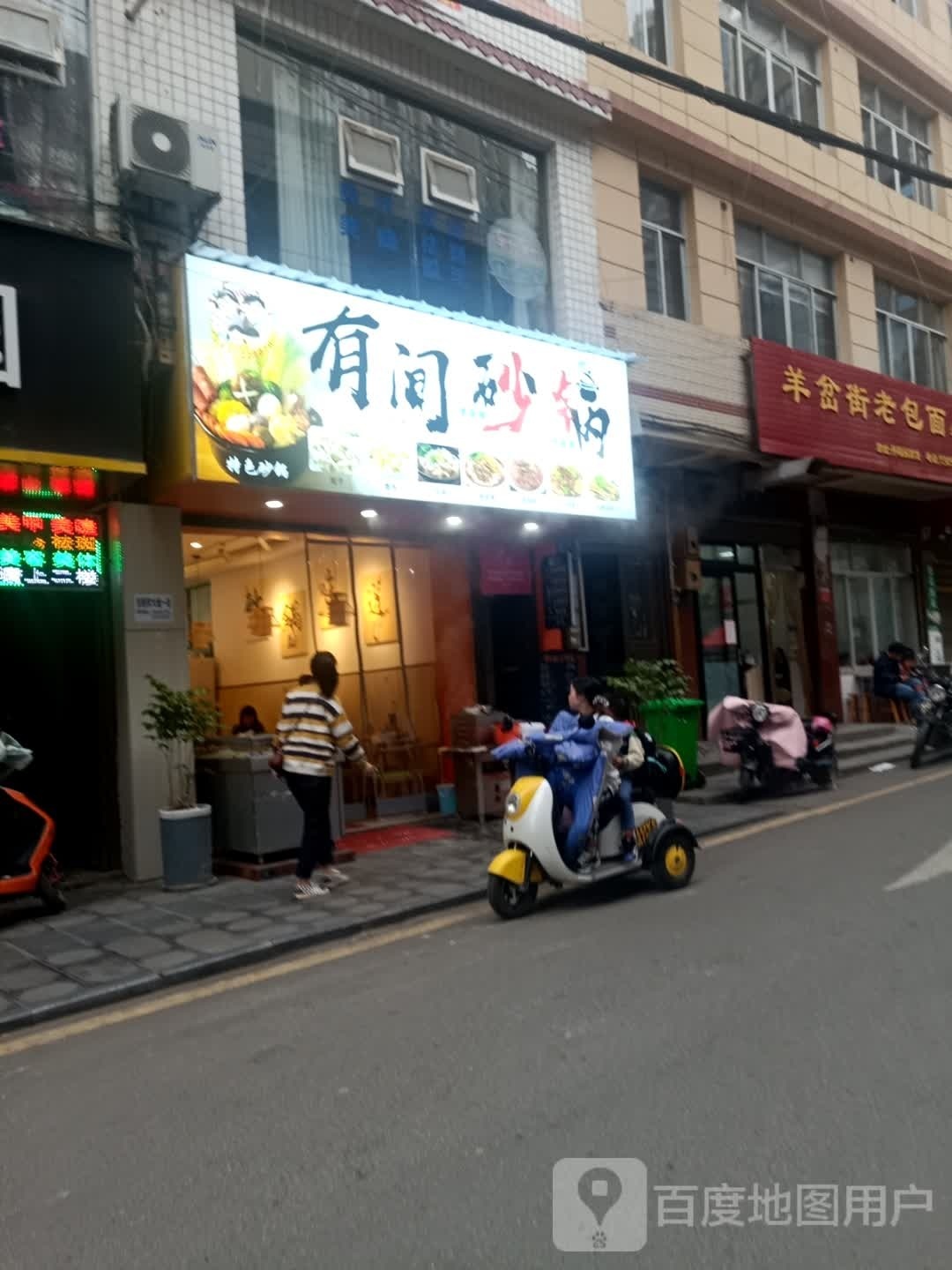 粥肠粉