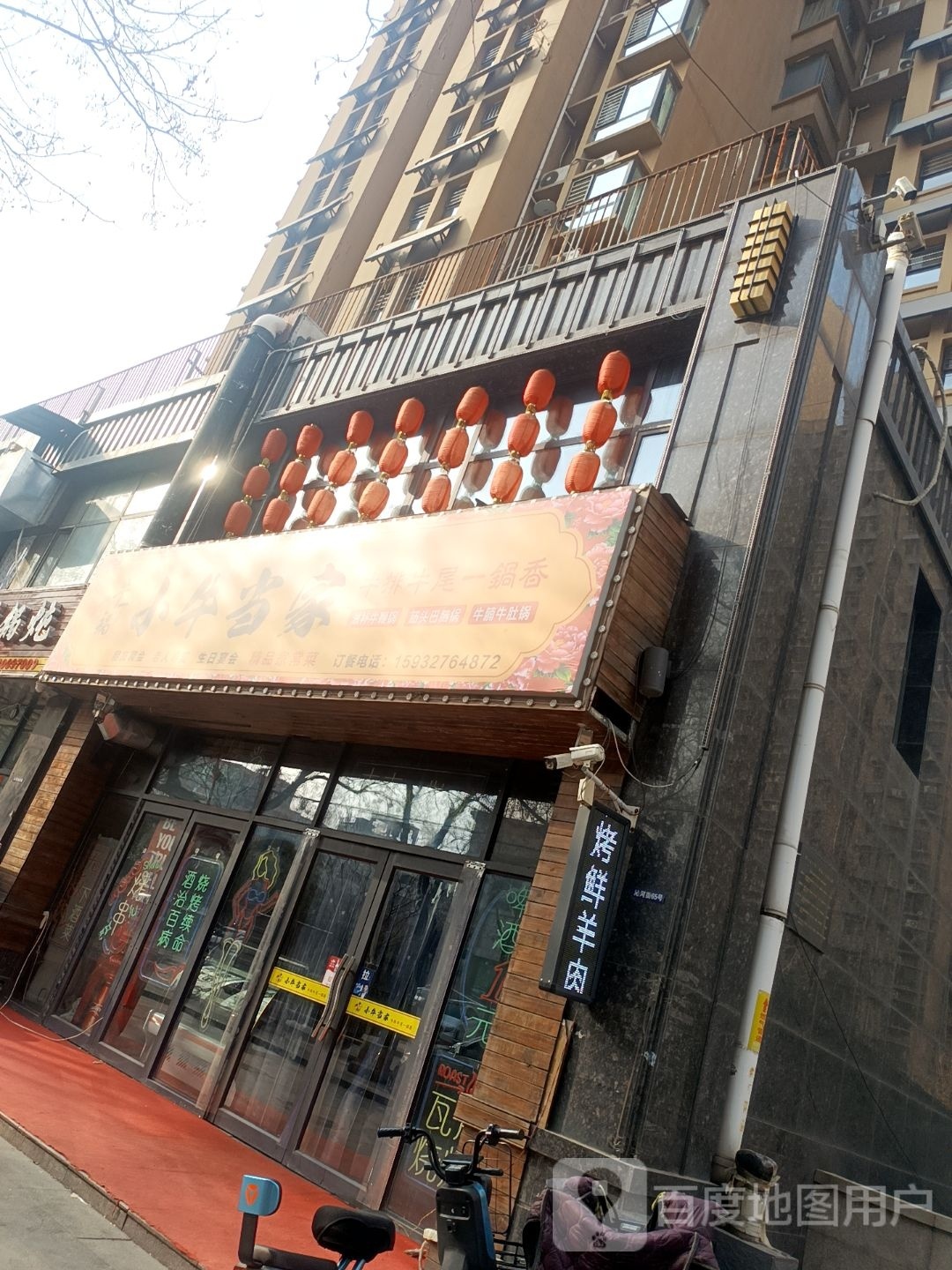 小牛牛当(沁河街店)