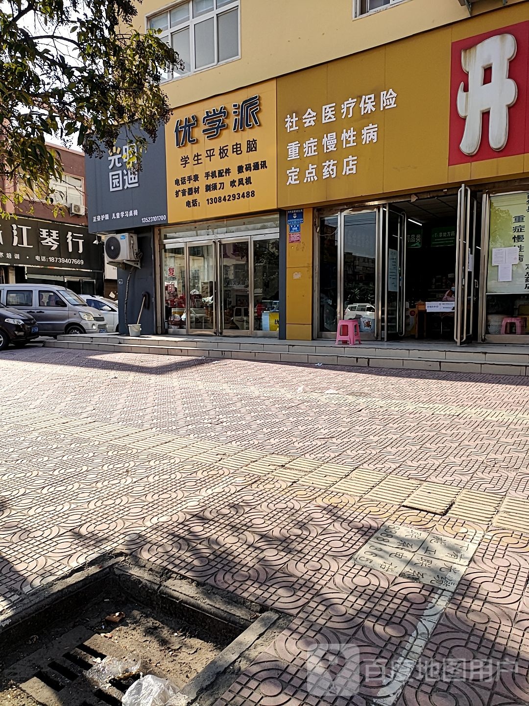 西华县光明园迪(万顺达广场店)