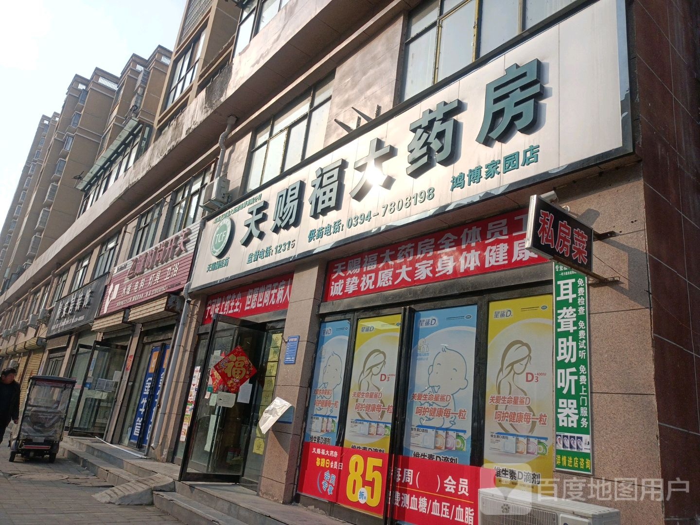 项城市易安居装饰