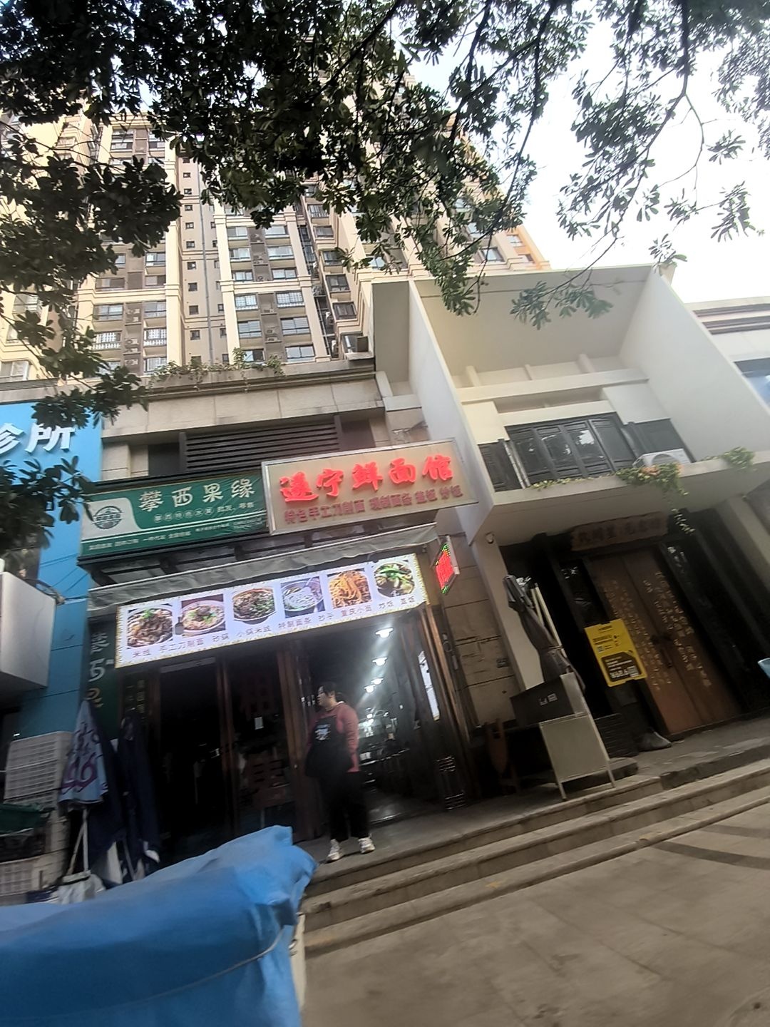 攀西果缘(金域阳光店)