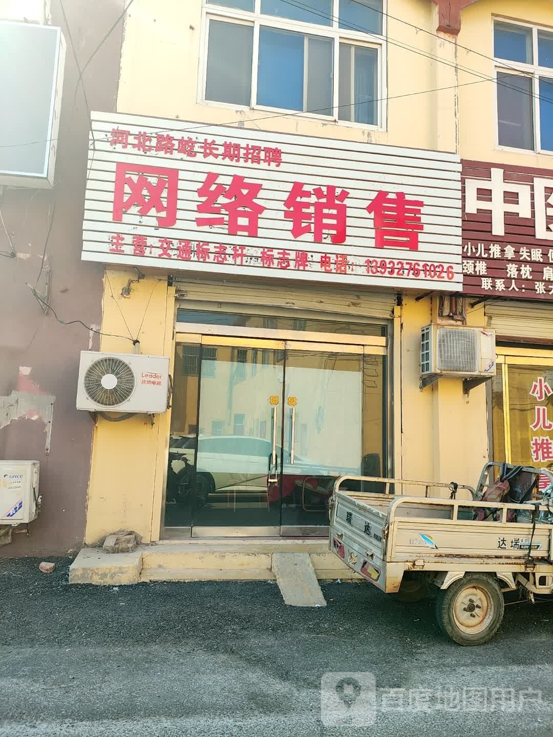网络销售楼