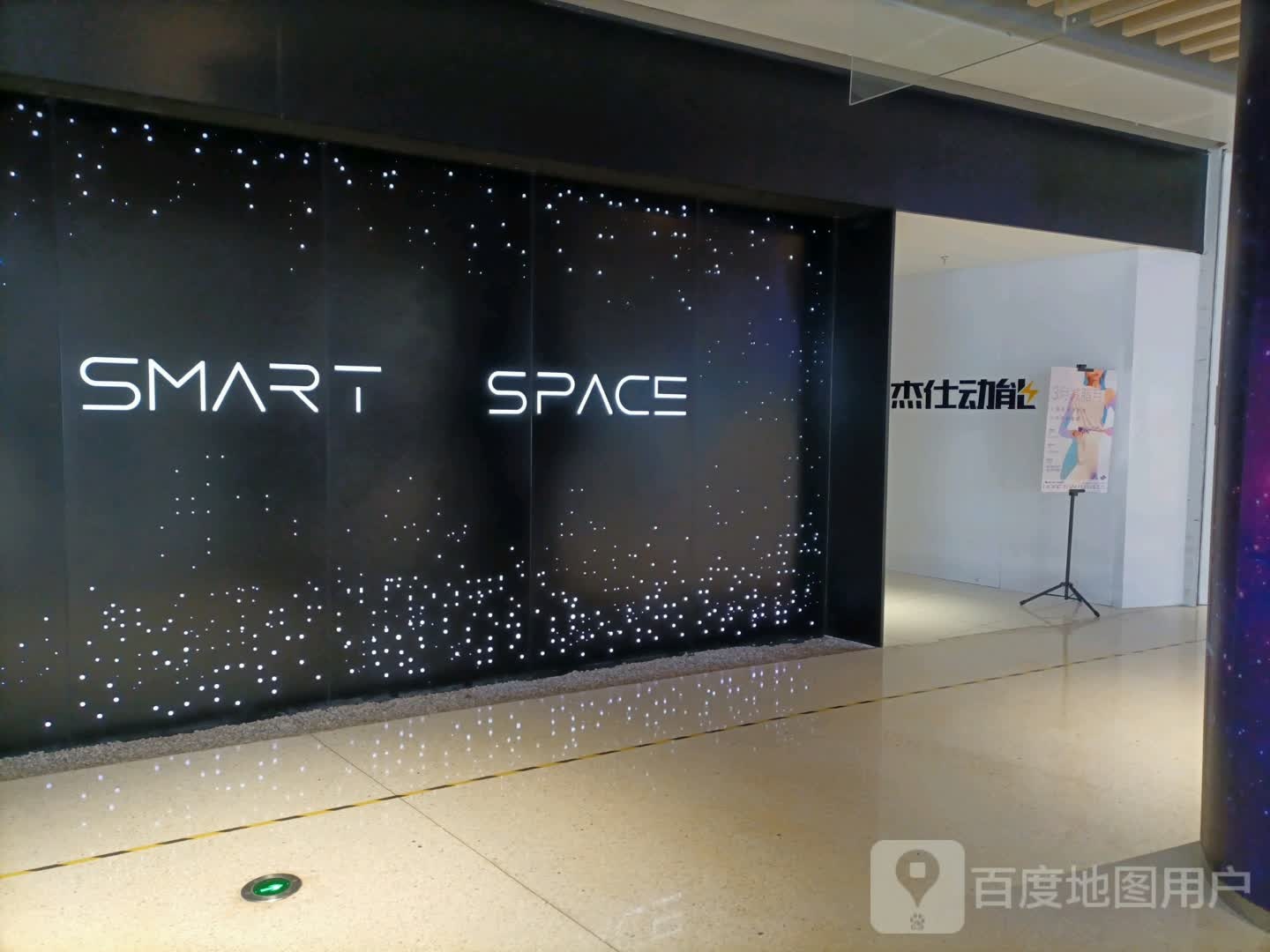 杰仕动能健身JP·SMART SPACE(保利店)