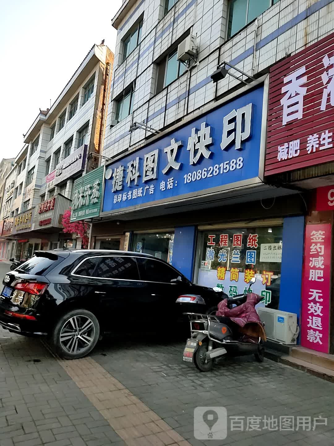 余师傅开锁