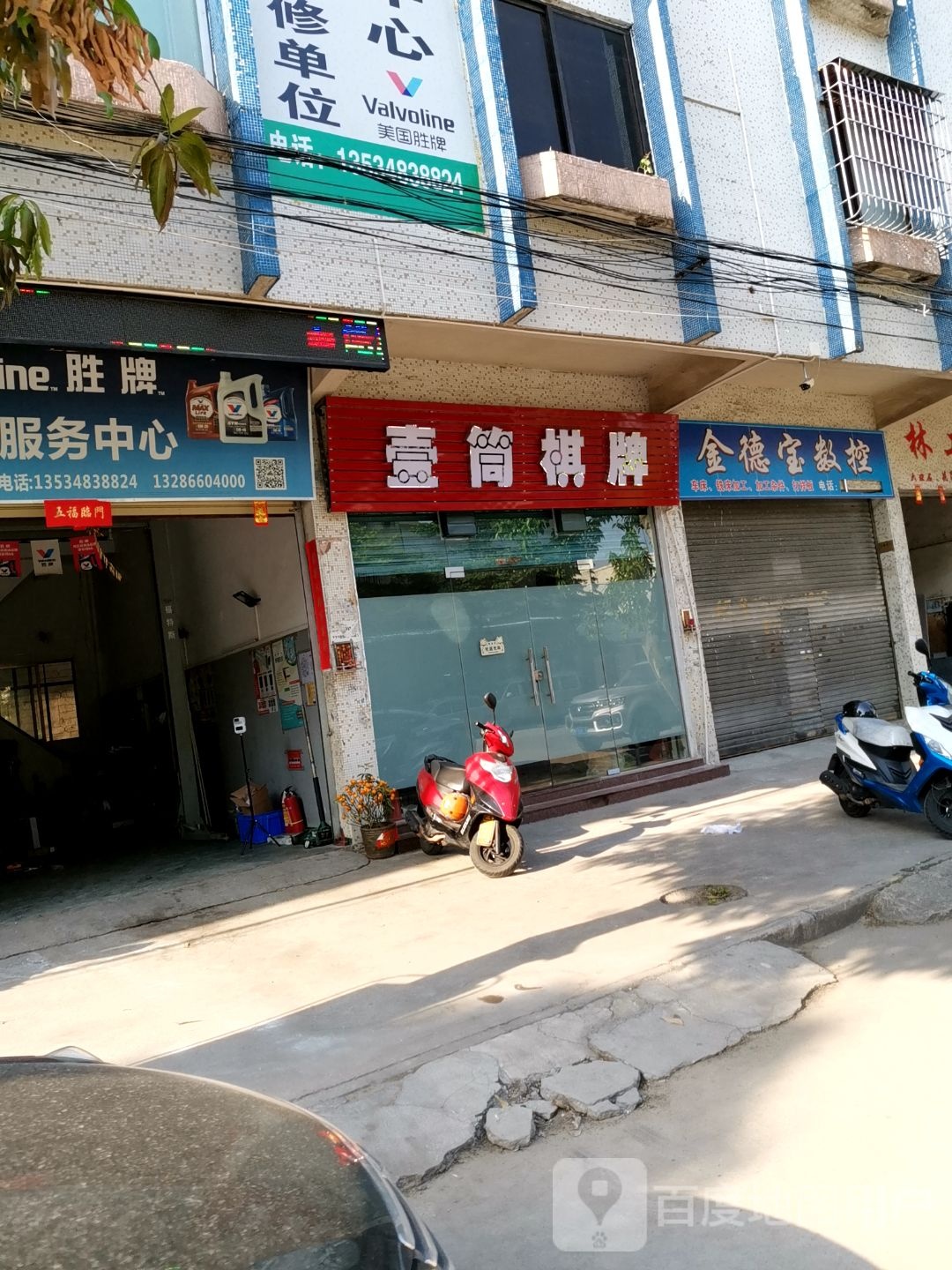 一筒棋牌