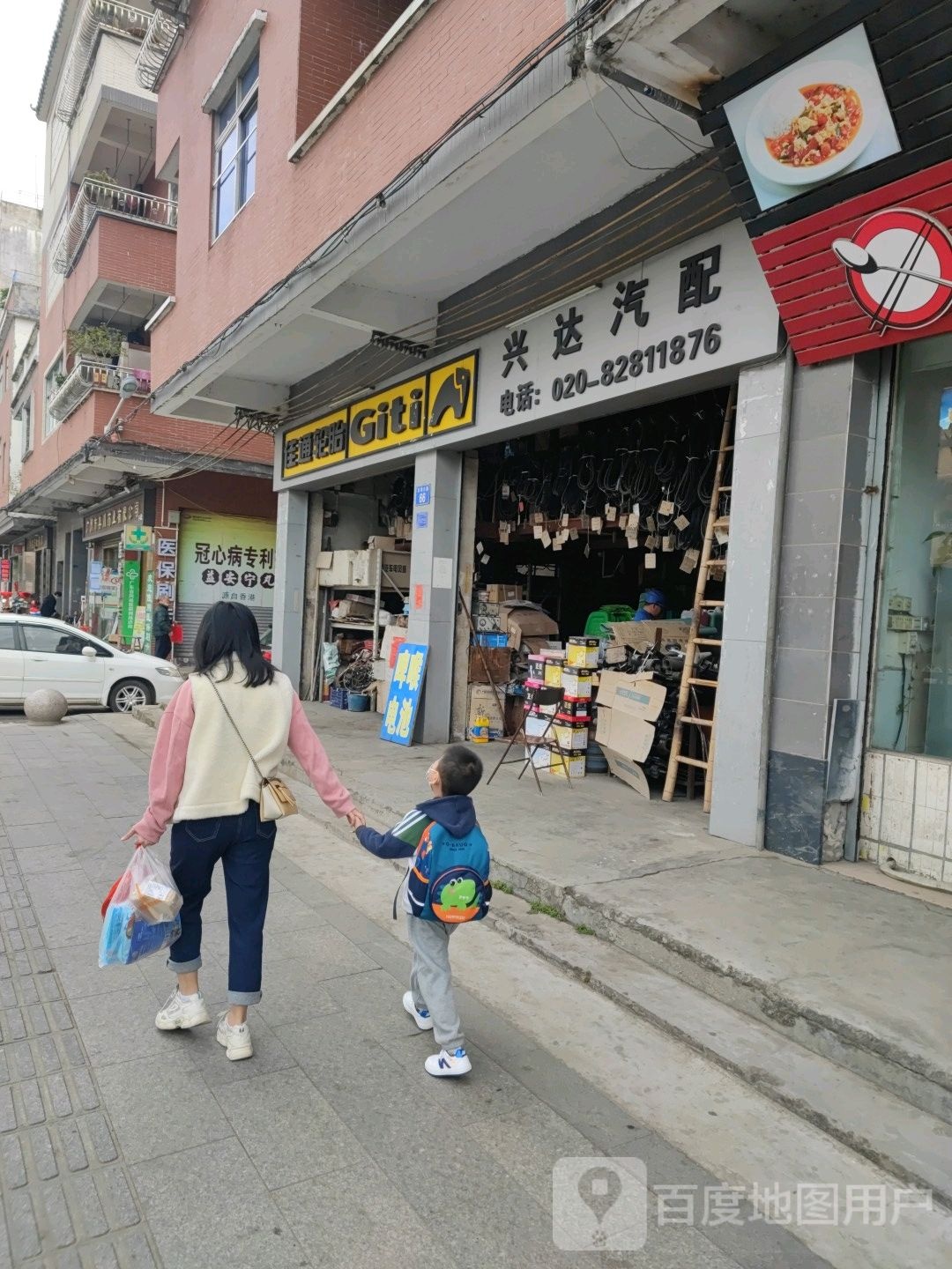 兴达汽配(正果大道店)