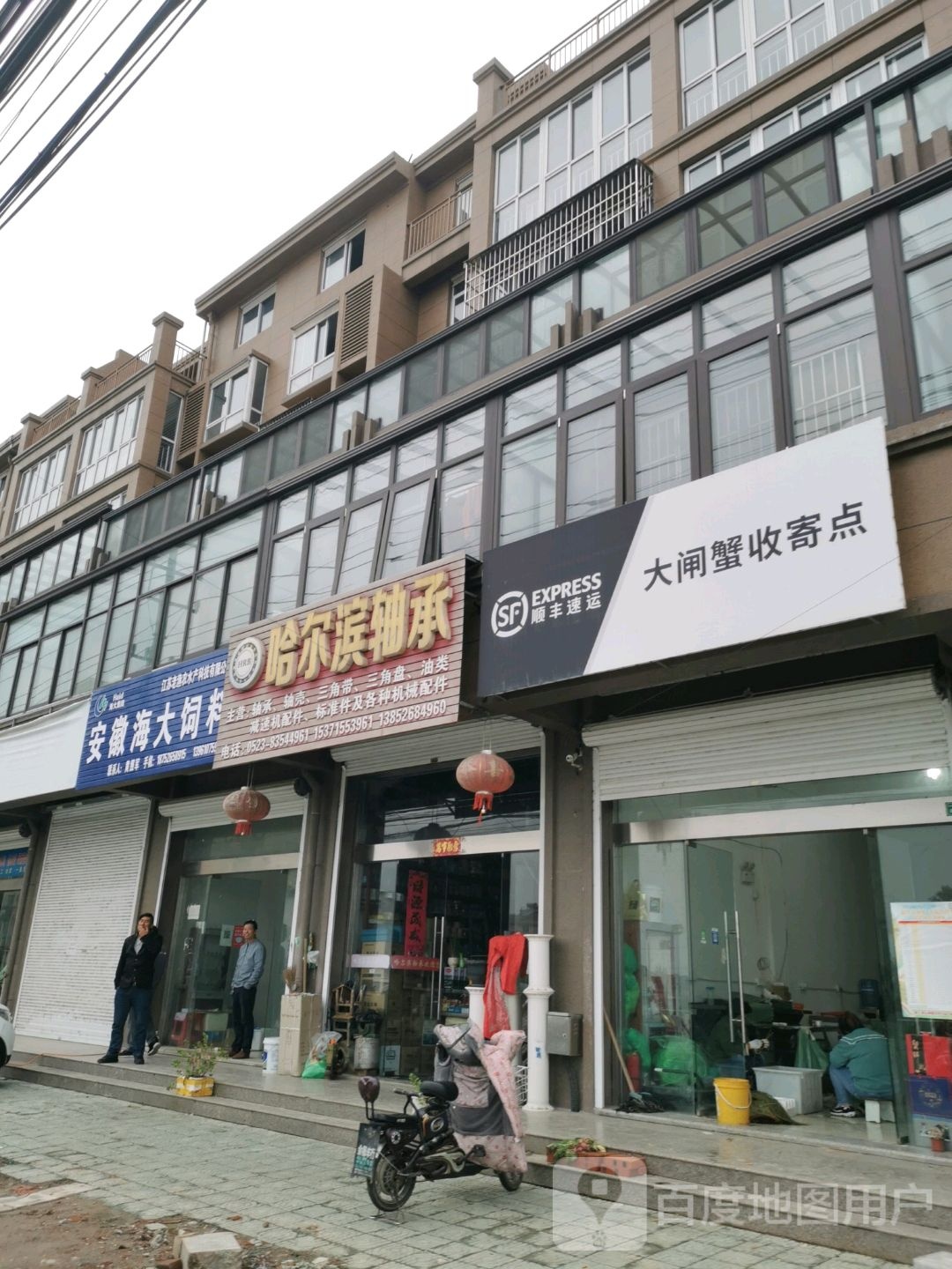 顺丰快运大闸蟹收寄点