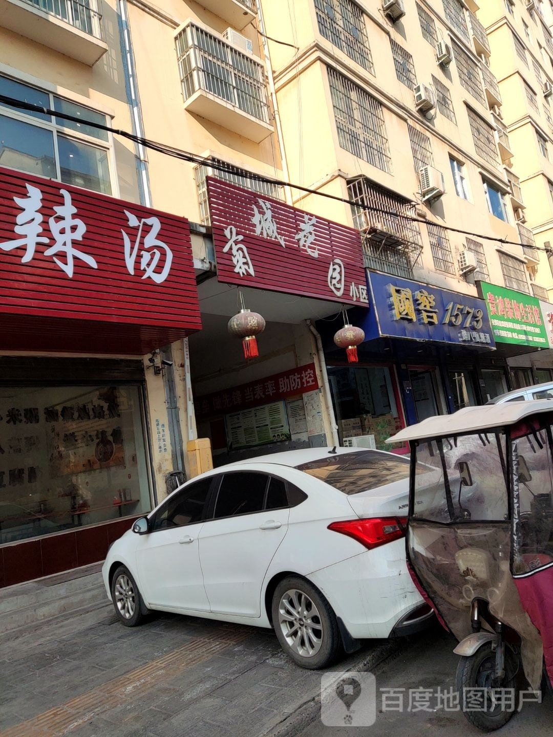 内乡县国窖1573(公园南路店)