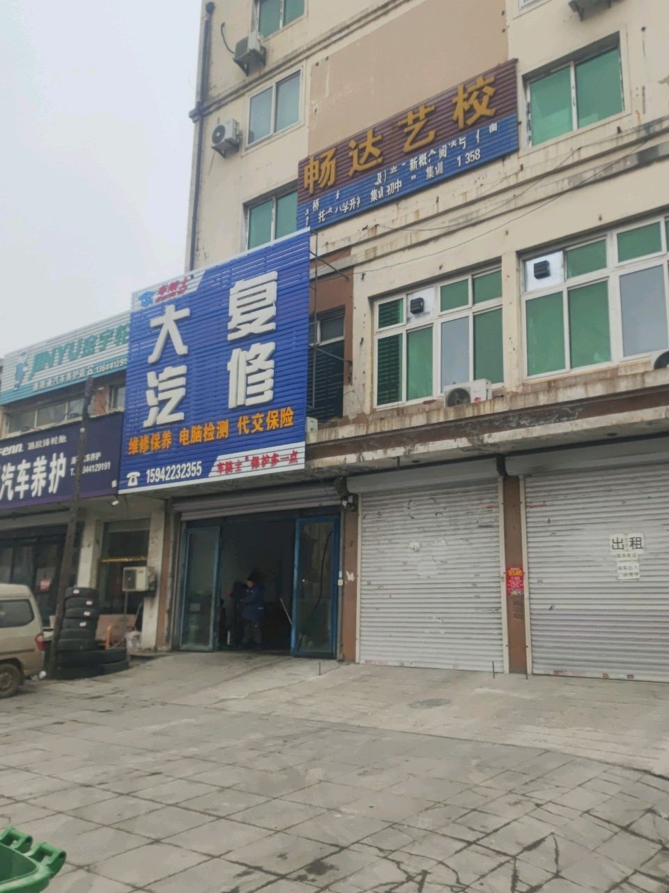 畅达艺校
