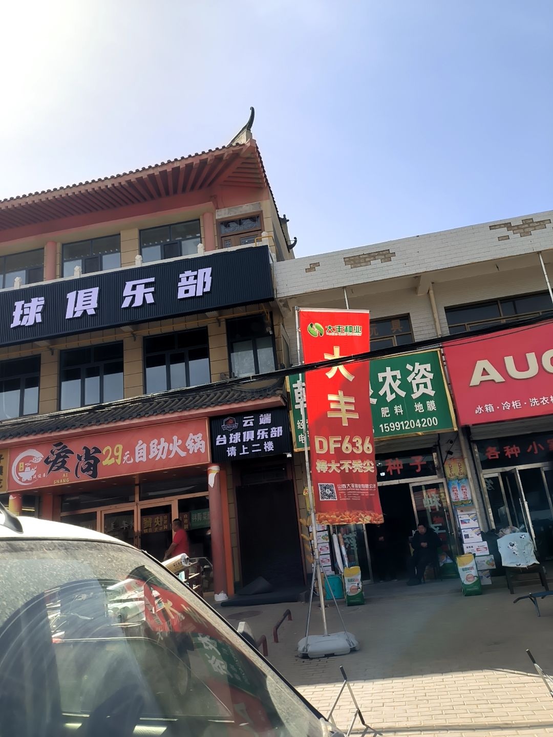 爱尚自助火锅(歧银线店)
