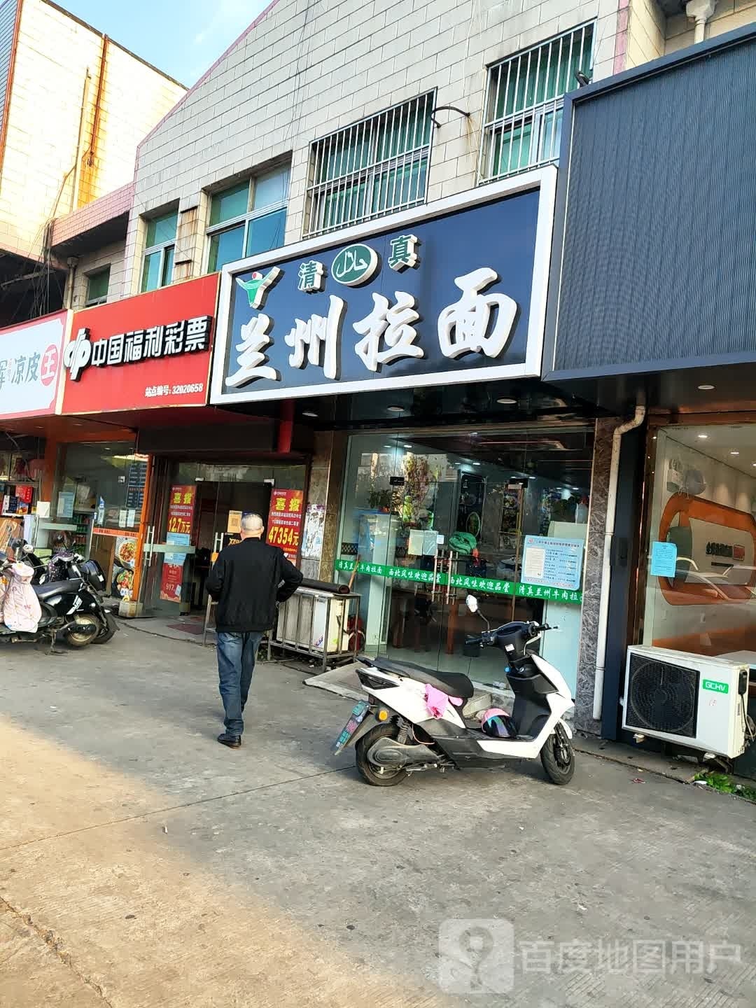 兰州拉面(小湖商贸城店)