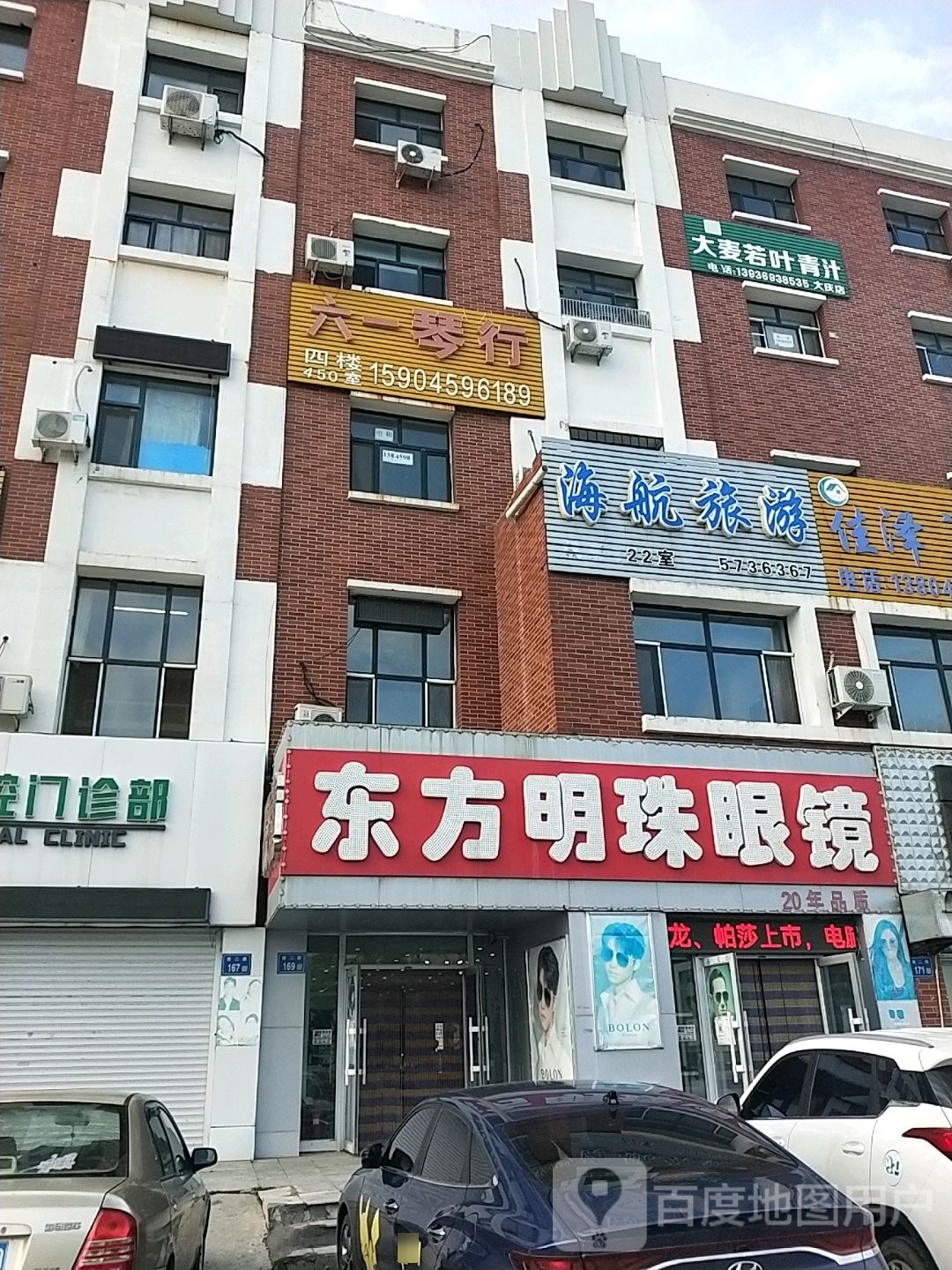东方明珠眼镜超市(未未来商务公馆店)