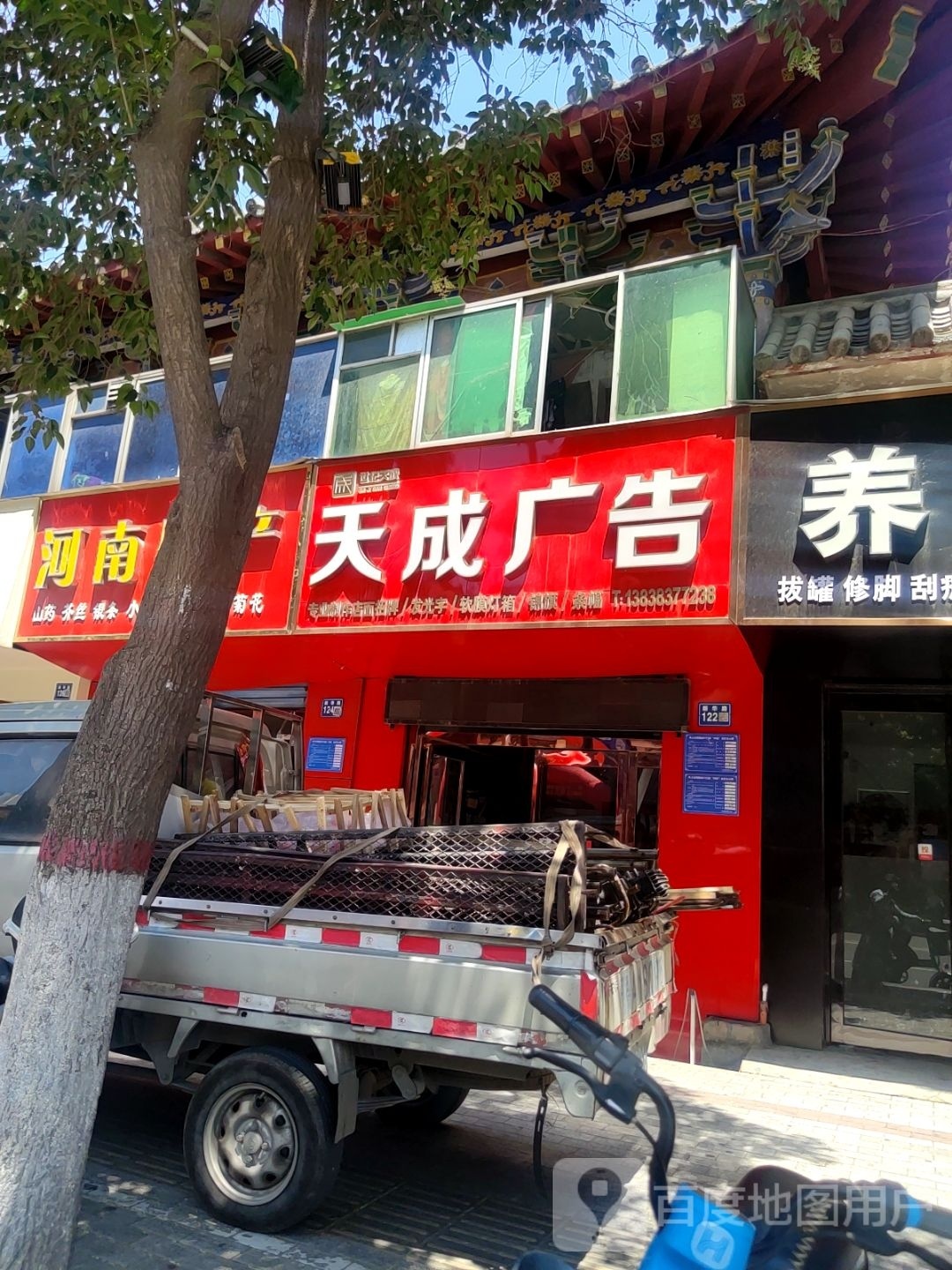 巩义市河南特产(新华路店)