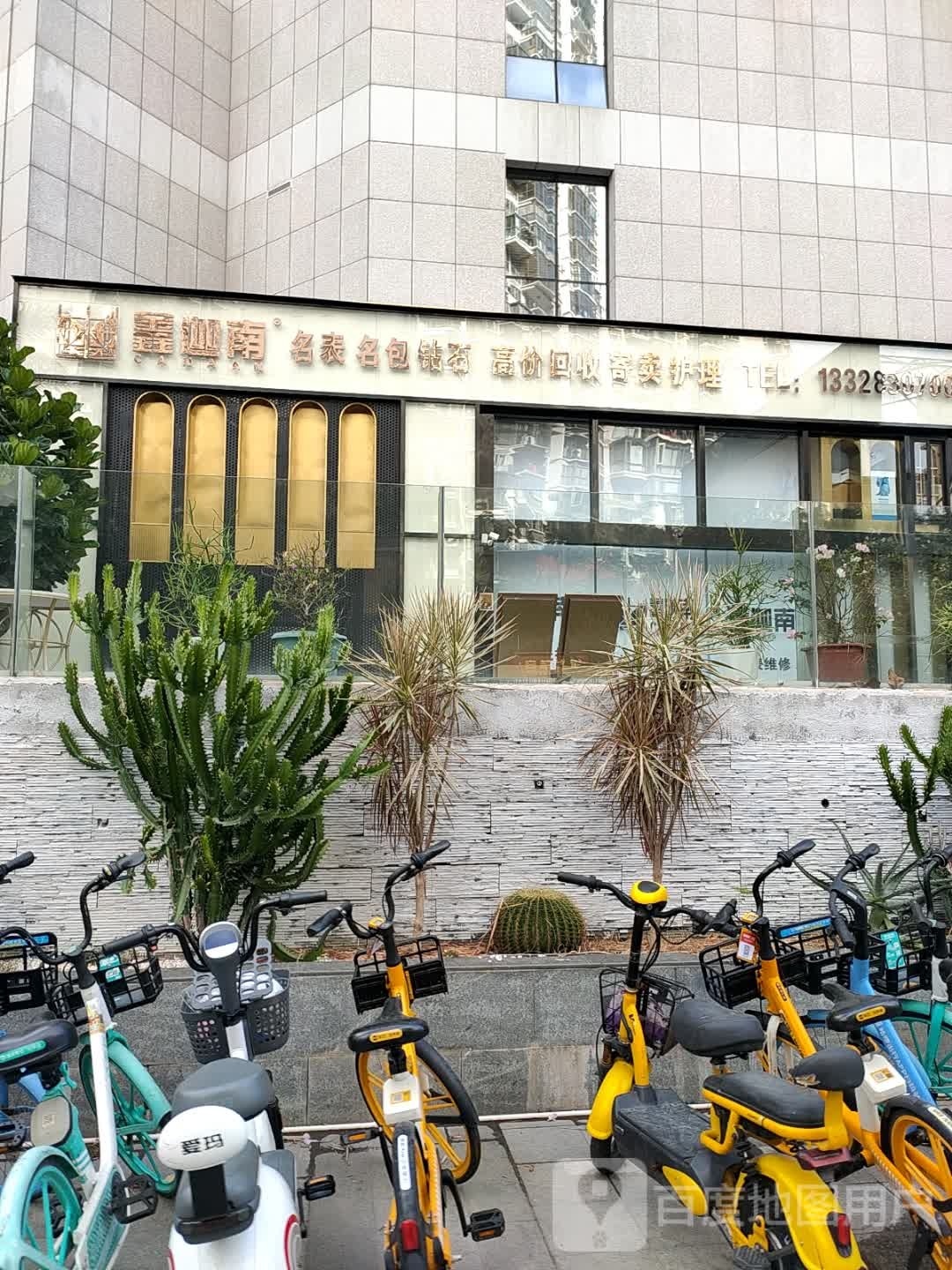 鑫江南名表名包钻石高价回收寄卖护理