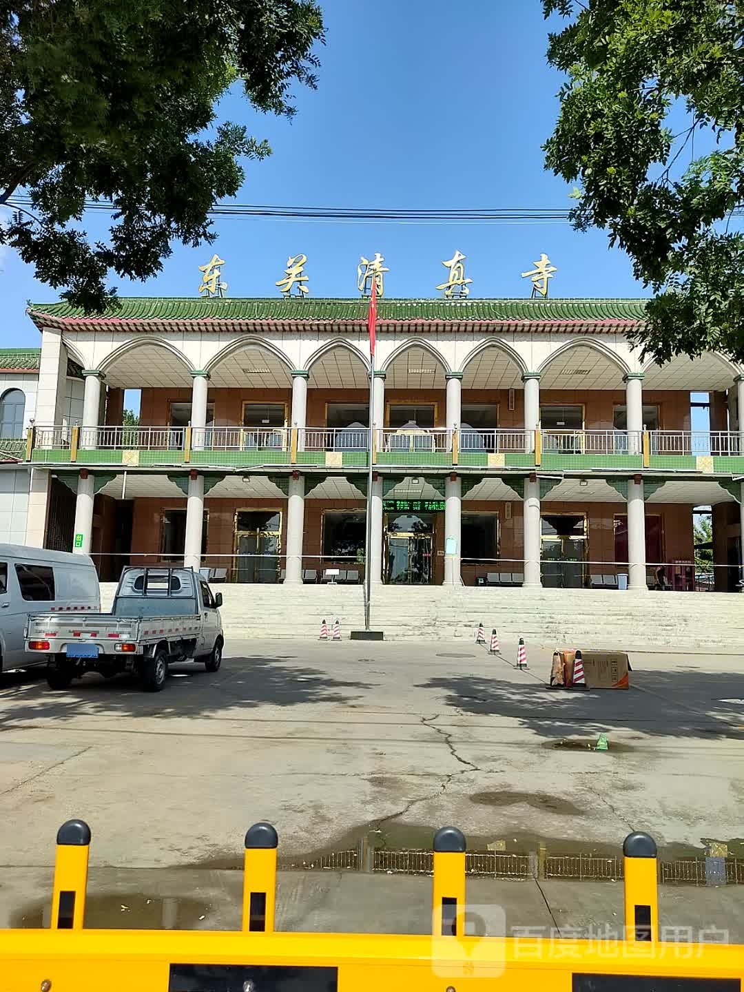 东关清清真寺