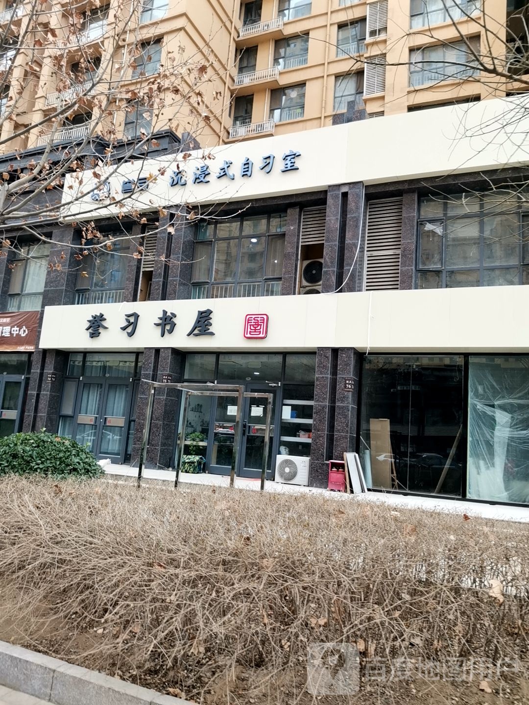誉习书wu