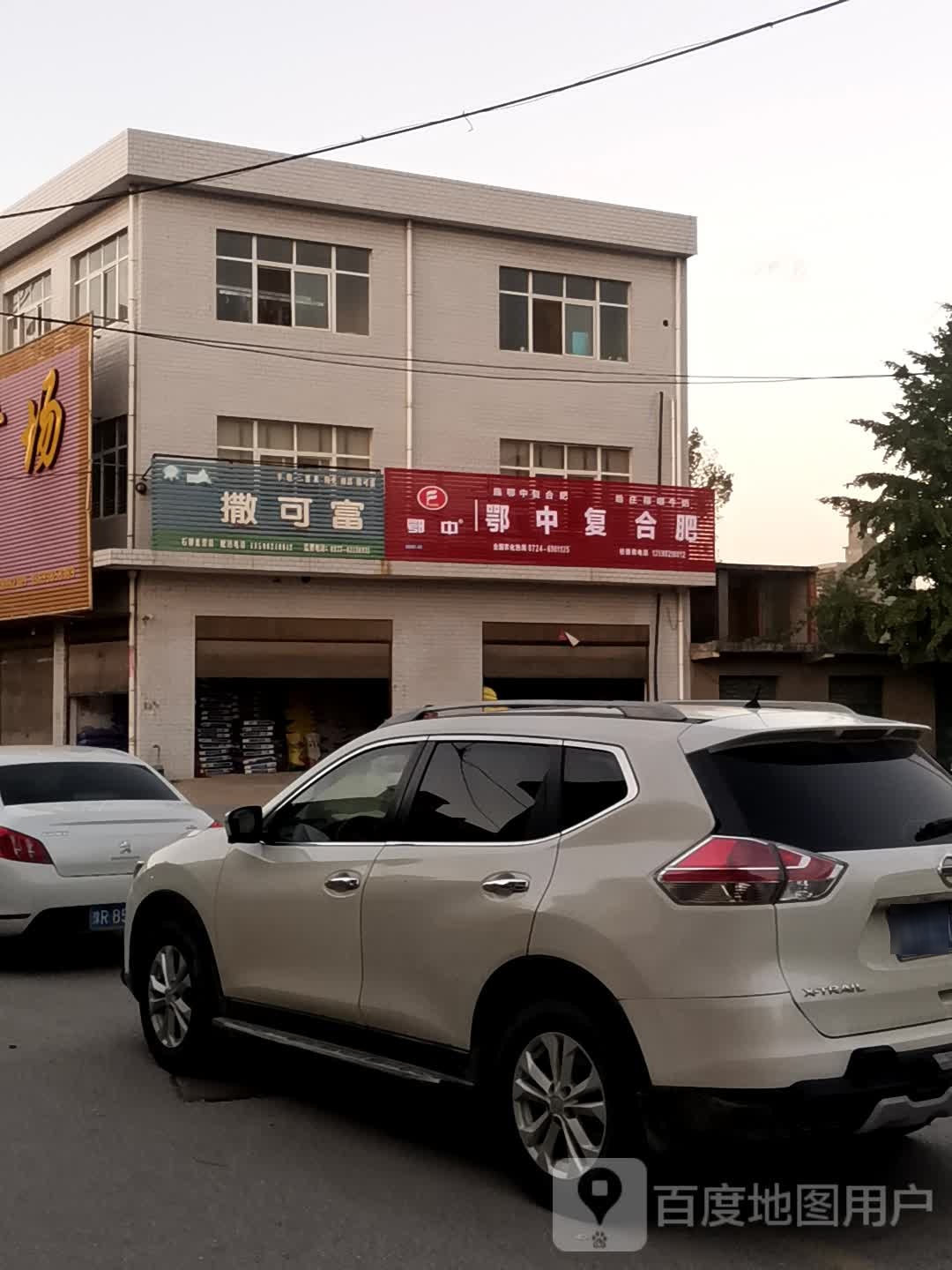 卧龙区石桥镇撒可富(张衡街店)