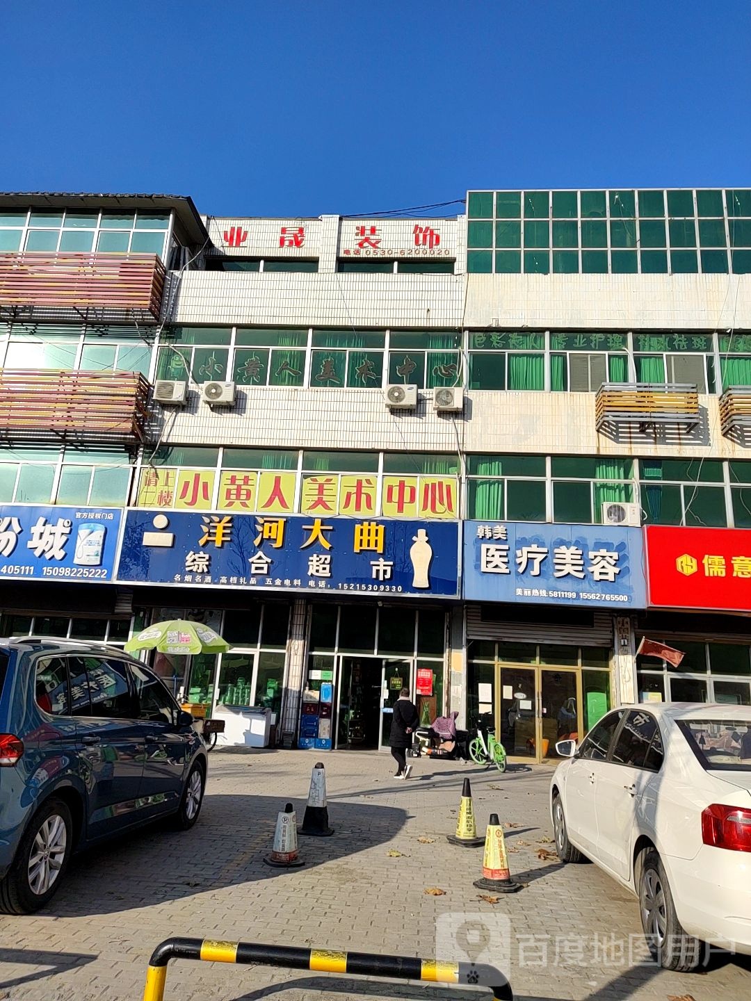 韩美医疗美容
