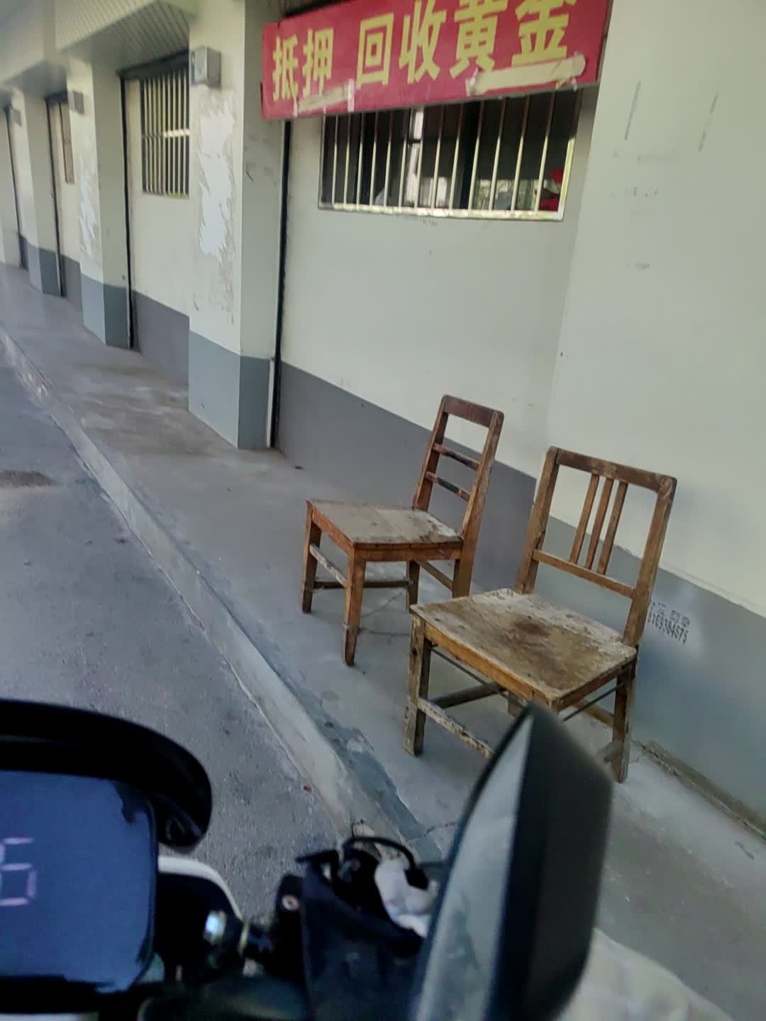 旧金回收