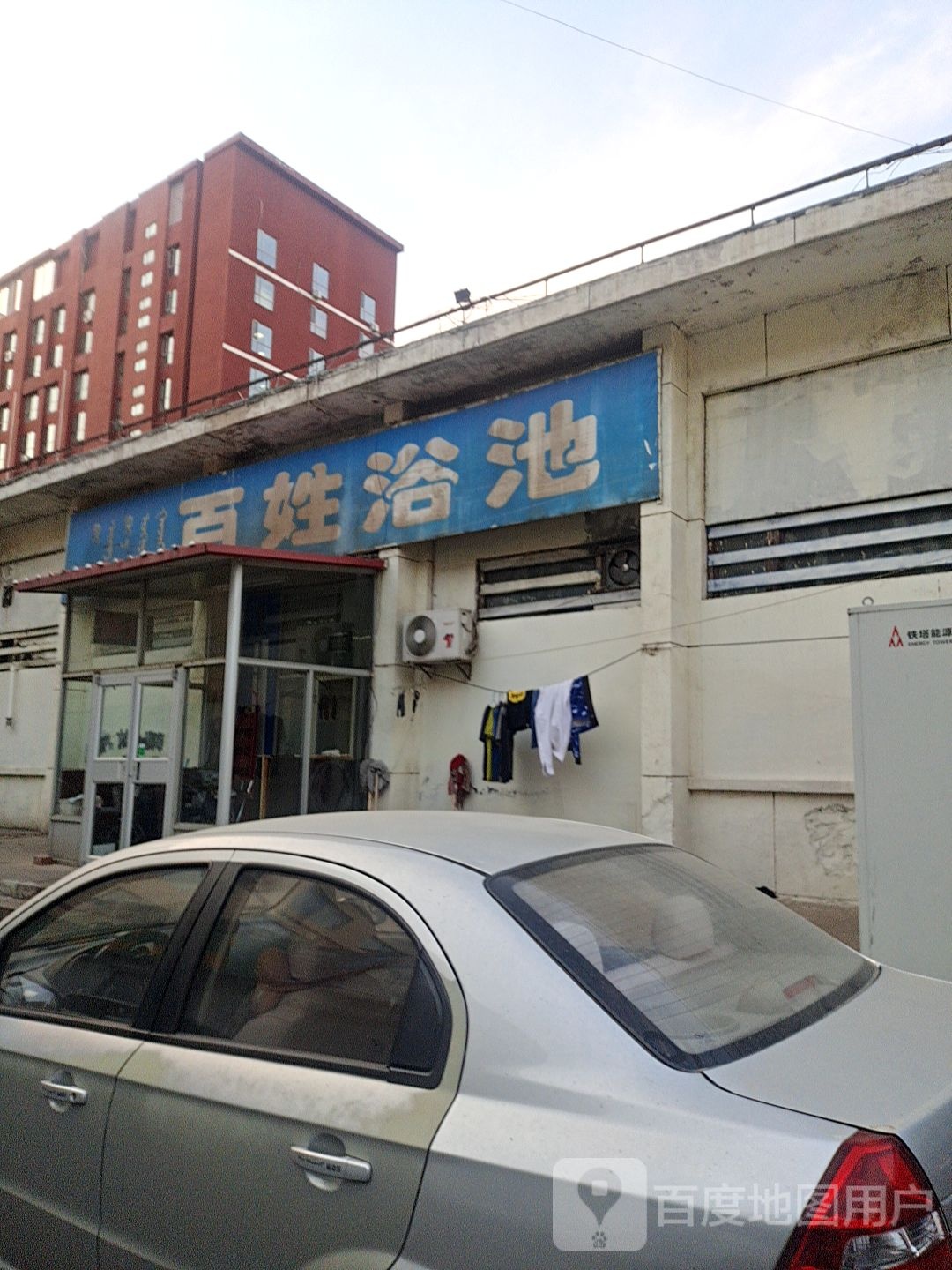 百姓n浴