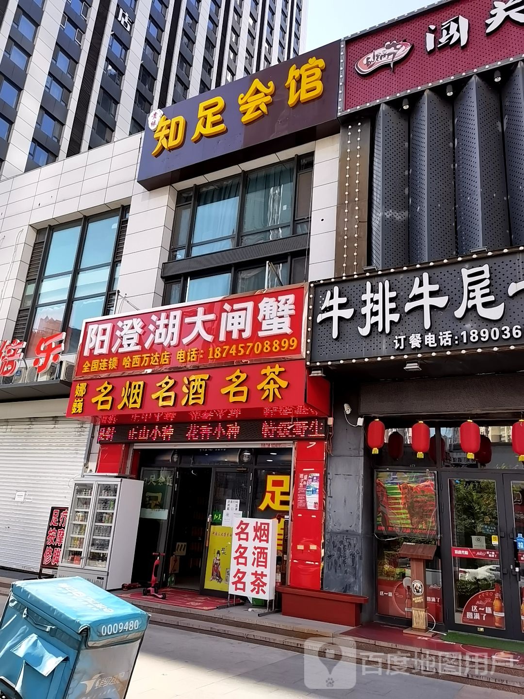 贵缘知足会馆