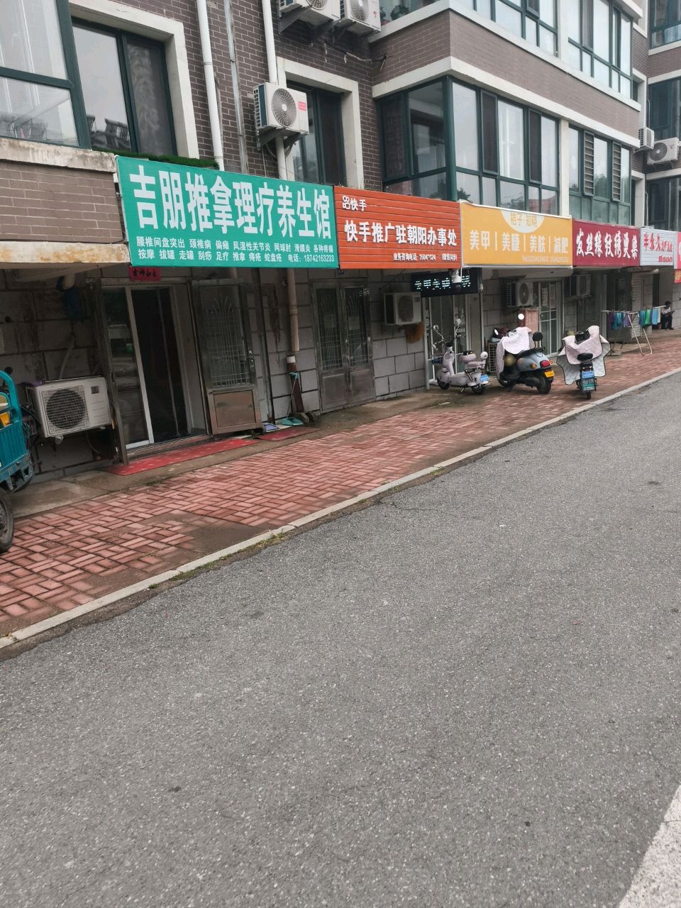 韩式半永久日式美甲美睫