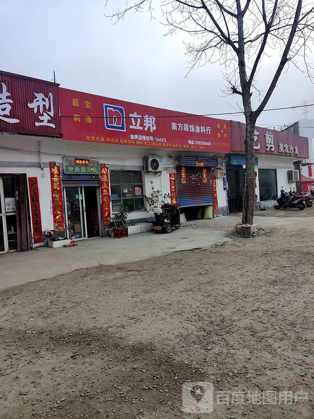 艺剪美发沙龙(天冠大道店)