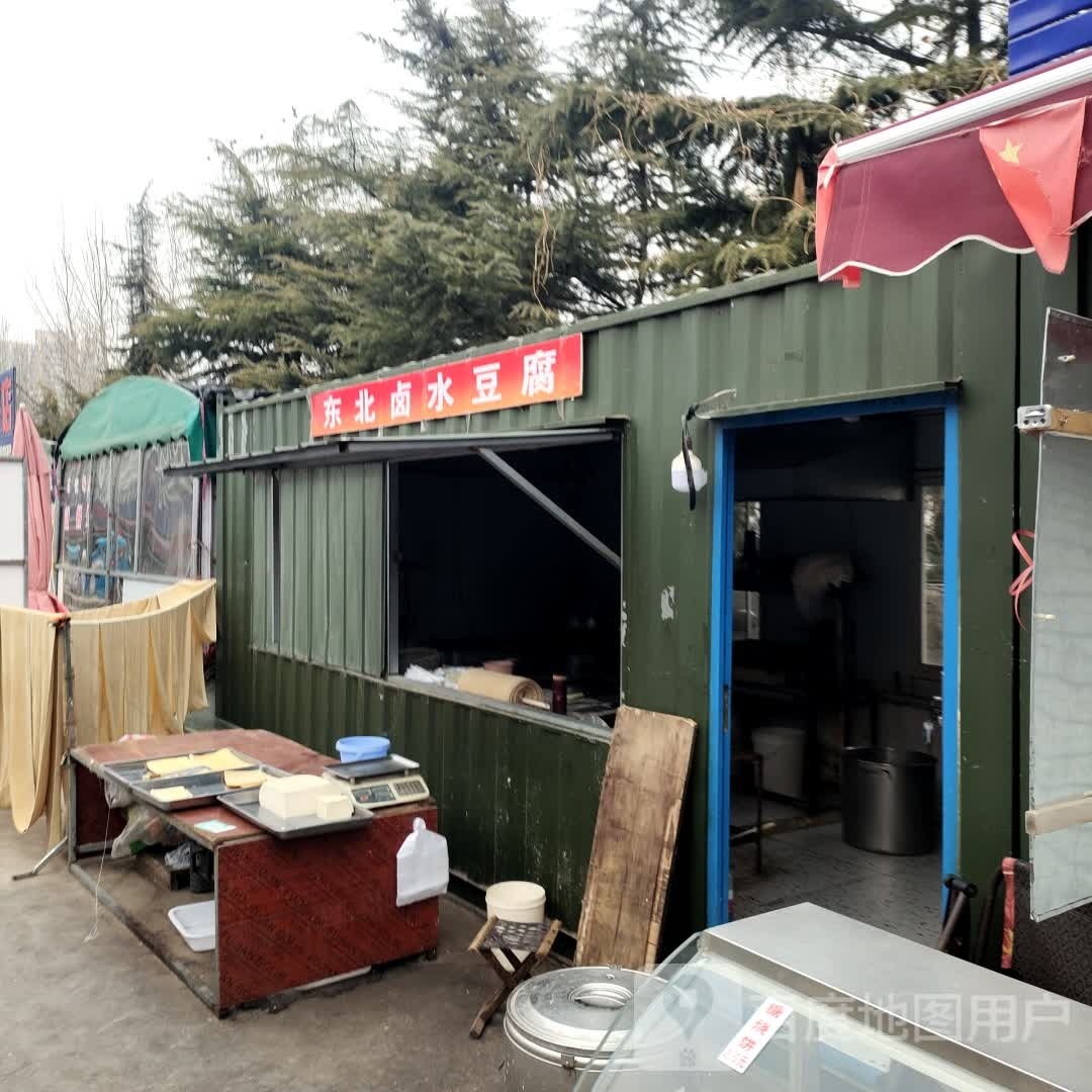 东北卤水豆腐