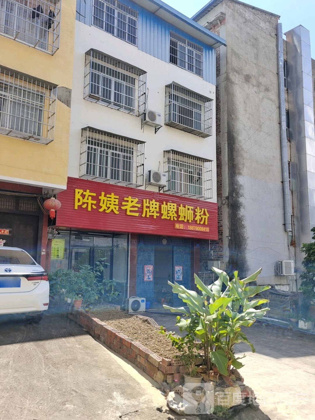 陈姨老牌螺蛳粉