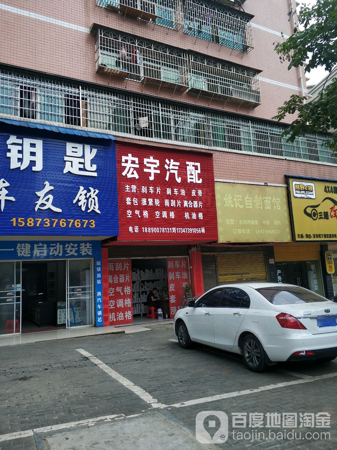 鸿宇汽修