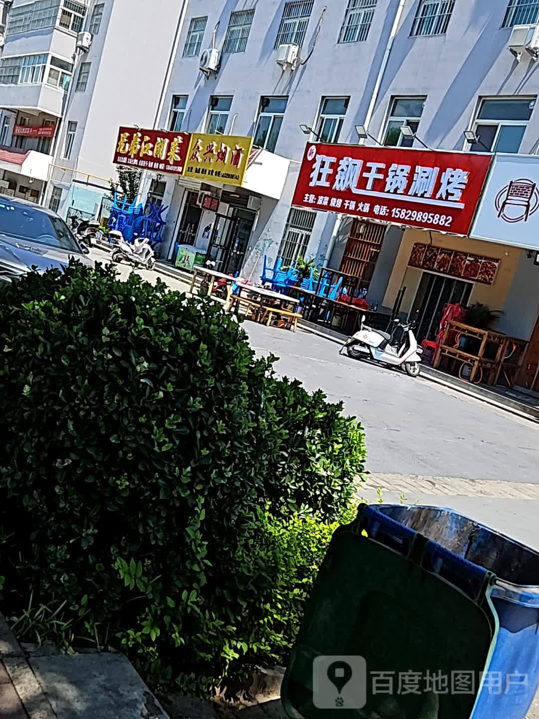 狂飙干锅虾涮烤