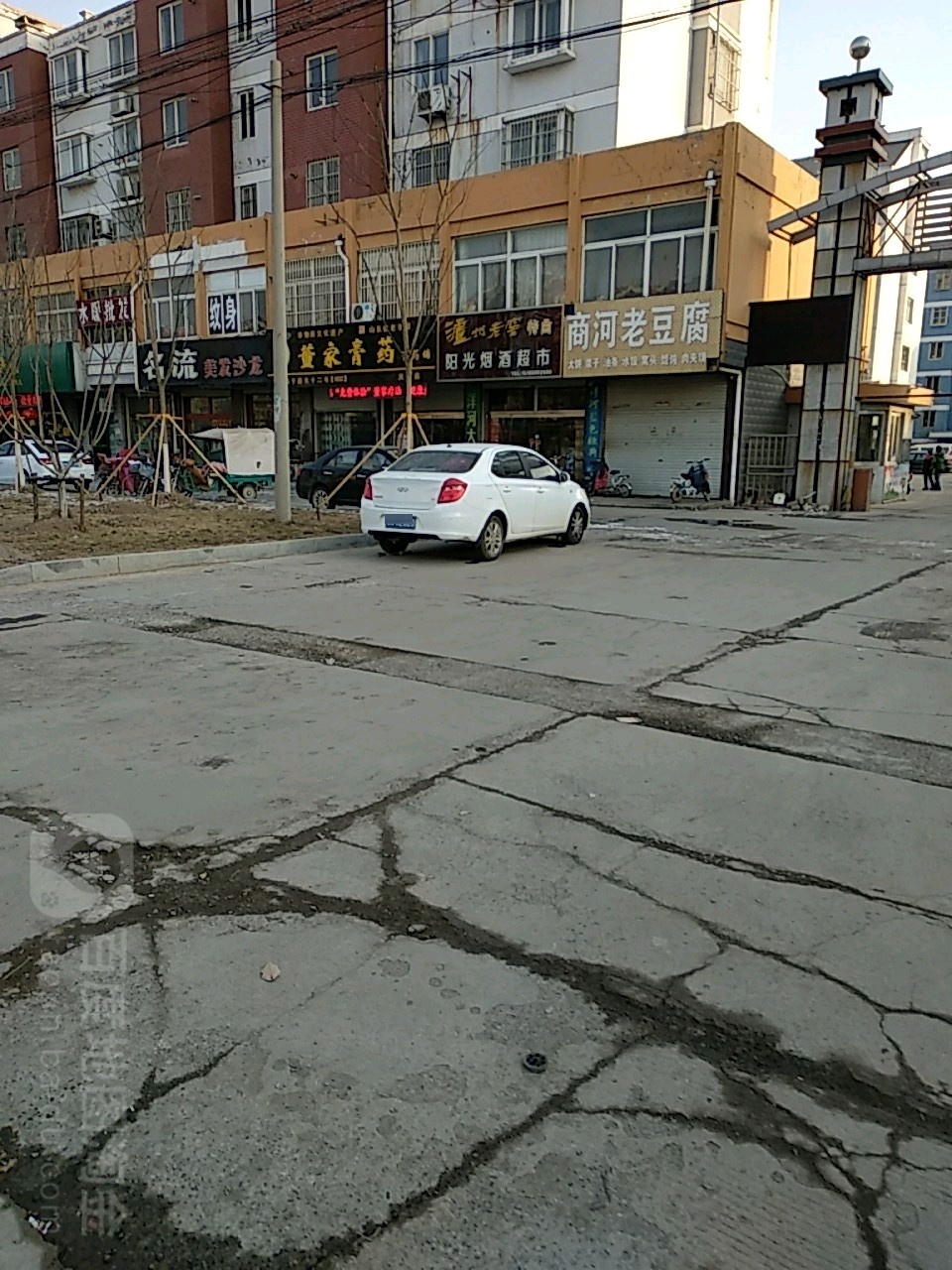 阳光烟酒超市