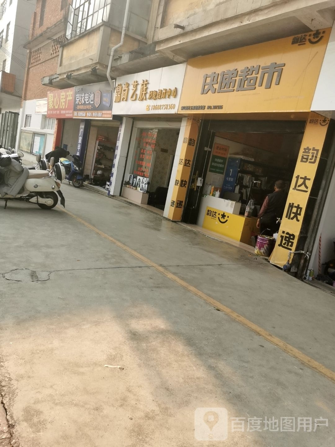 快递超市(玉泉路店)