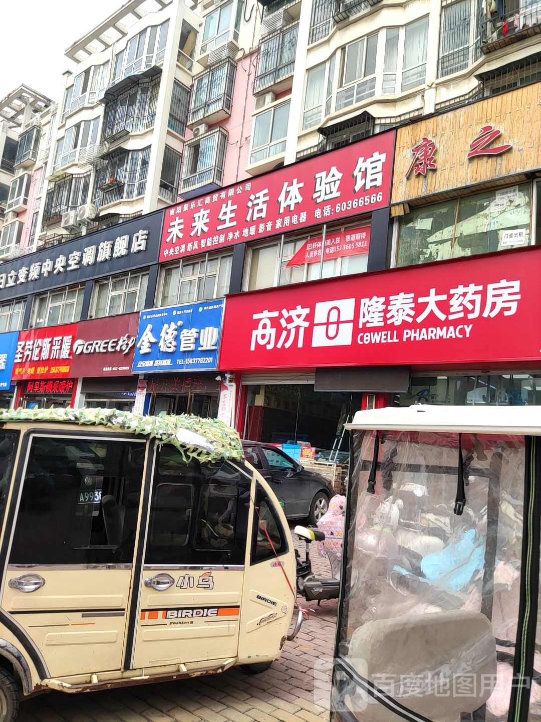 圣劳伦斯采暖(工业北路店)