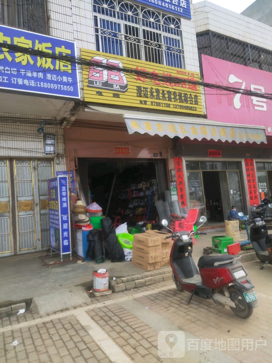 澄迈永发永达涂料