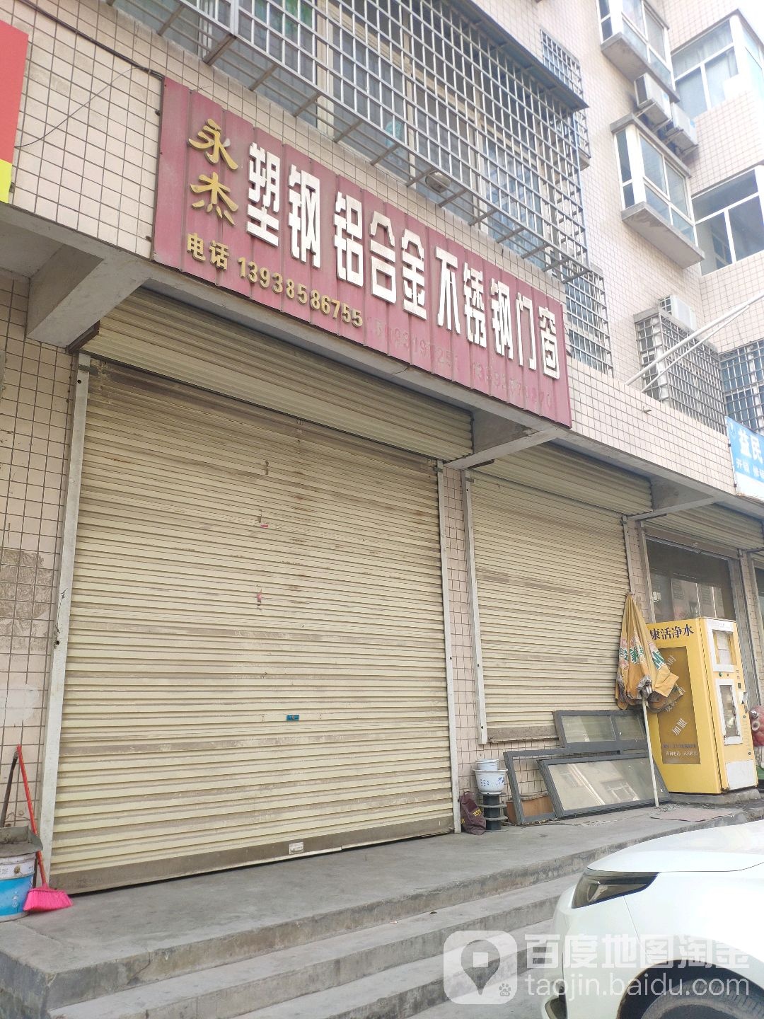 新密市永杰塑钢铝合金