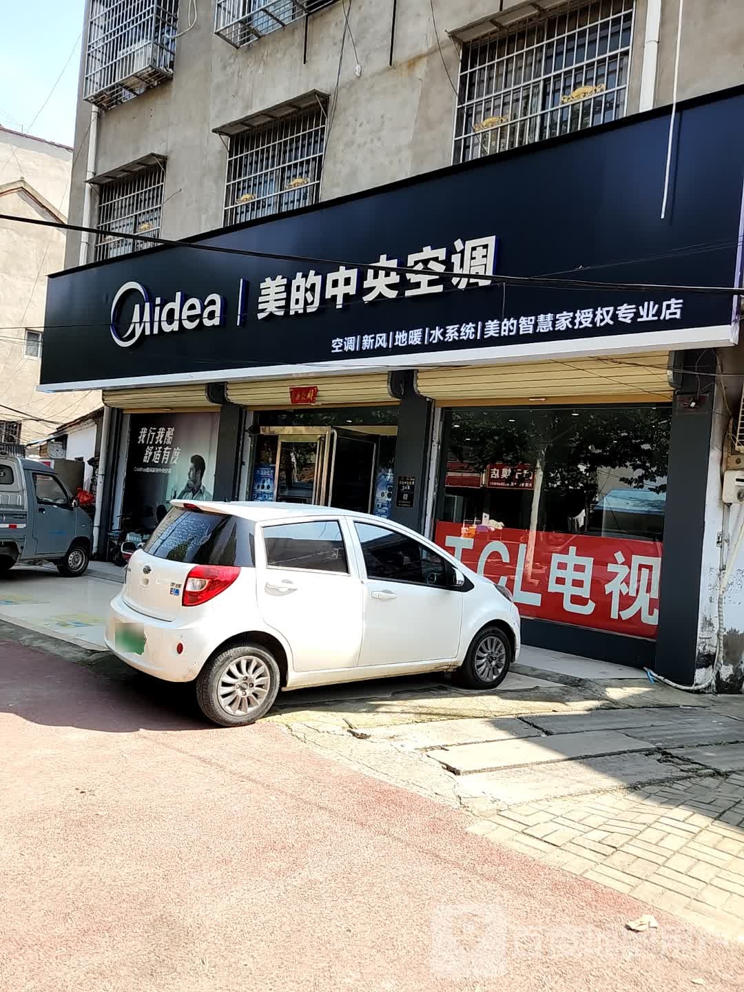 鹿邑县美的中央空调(谷阳路店)