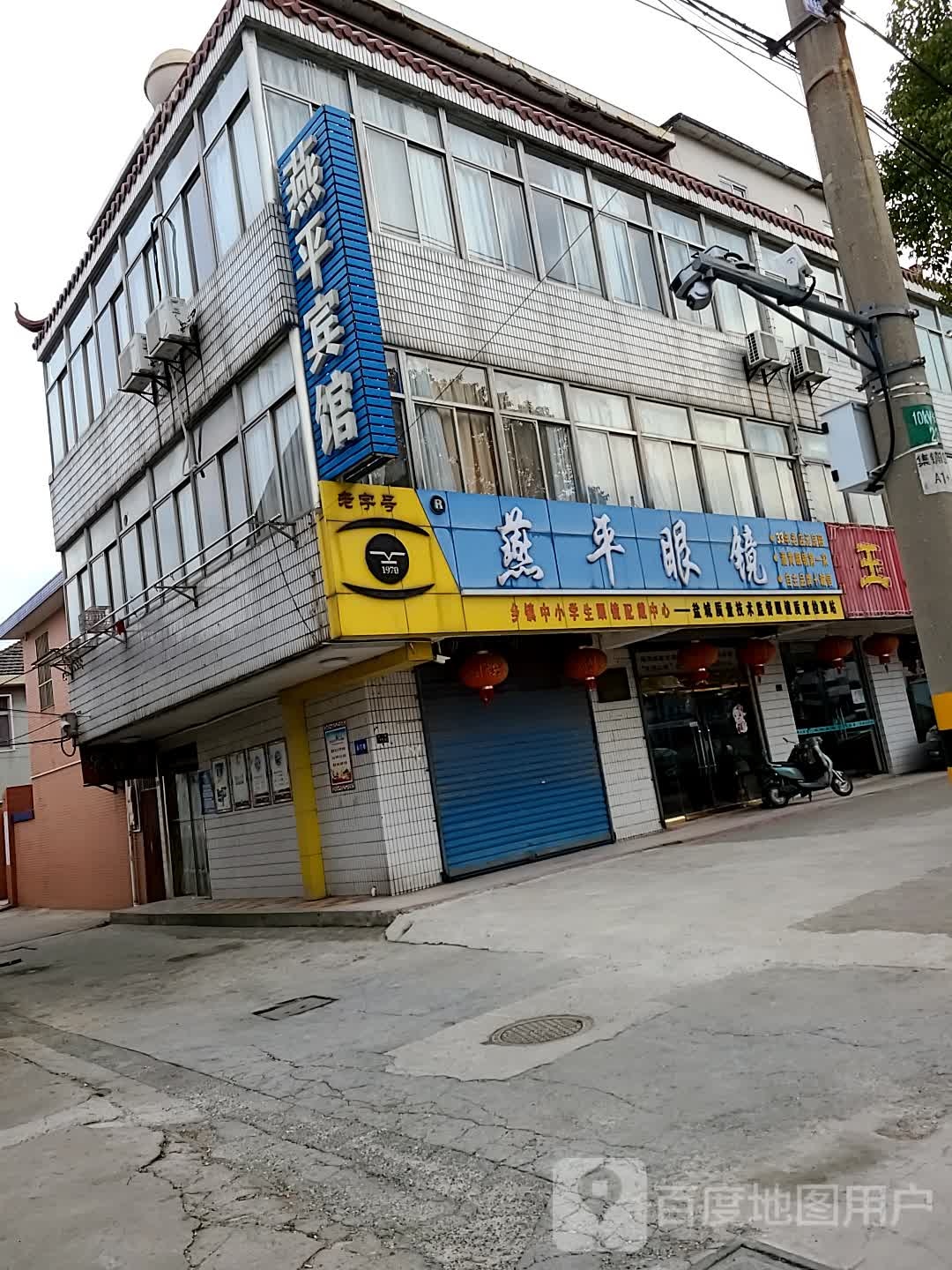燕平殡棺