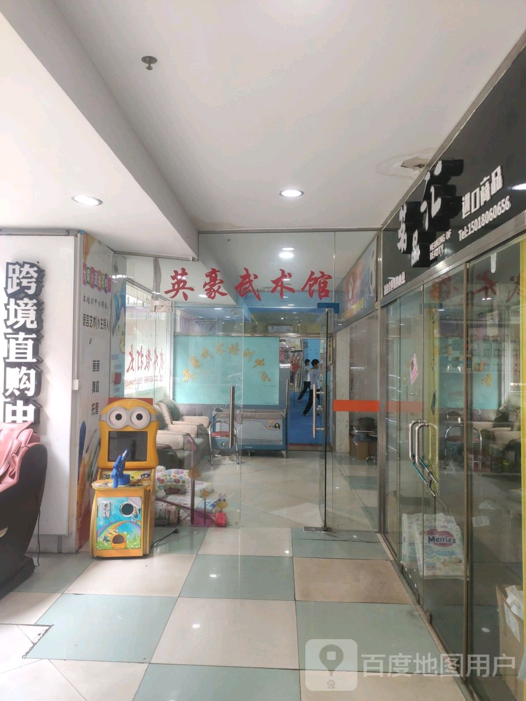 英豪武术馆(数码商业街店)