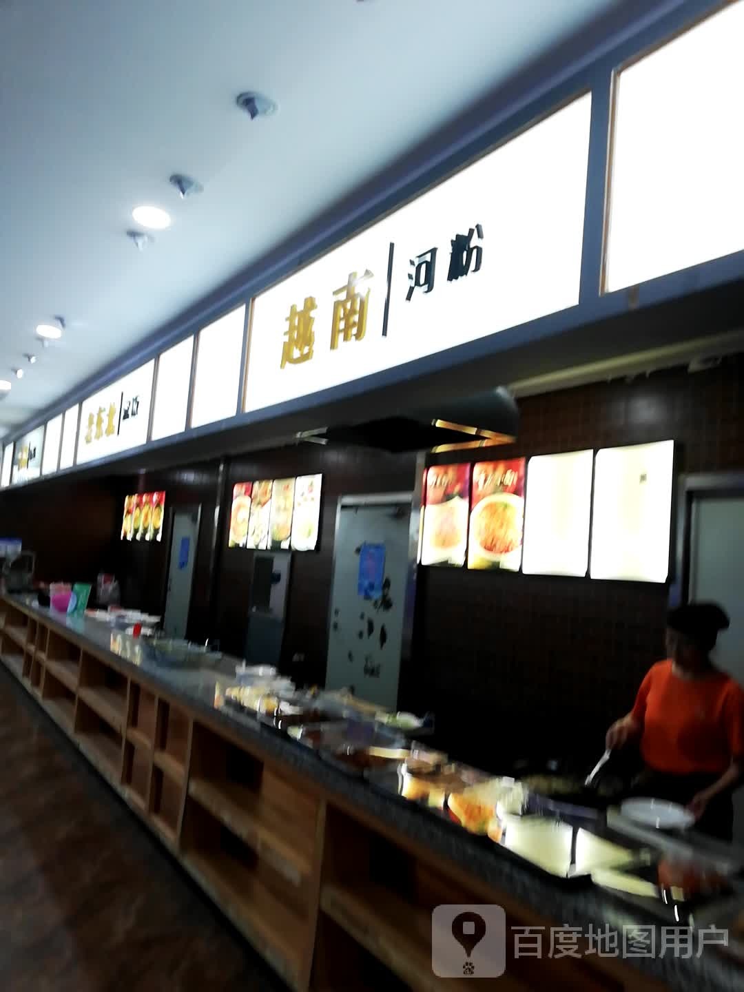 越南河粉(金钻百货店)