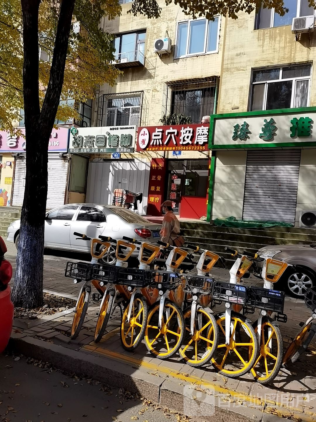 小翟点穴按摩