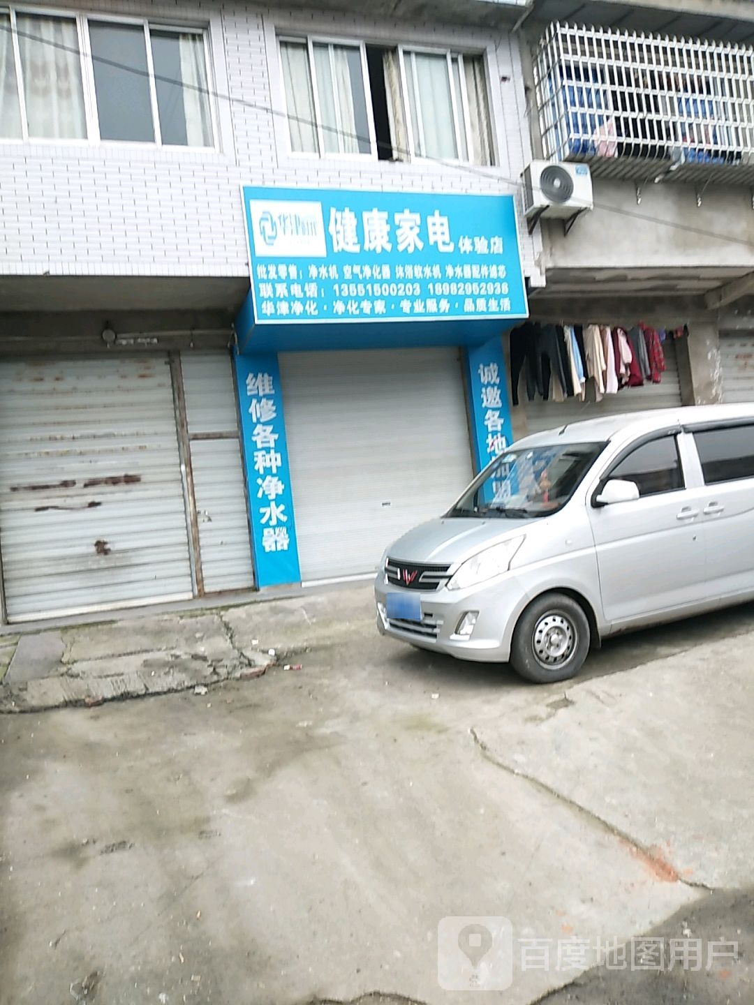 健康家电