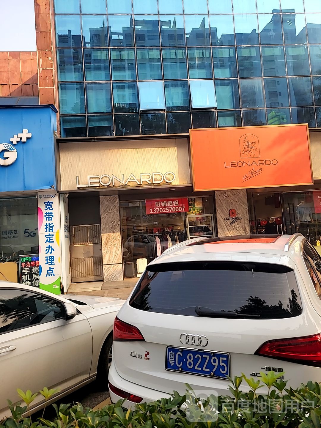 LEONARDO(景山路店)