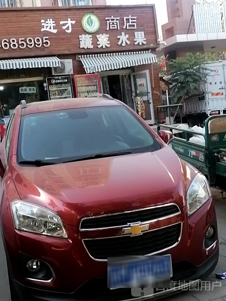 进才商店