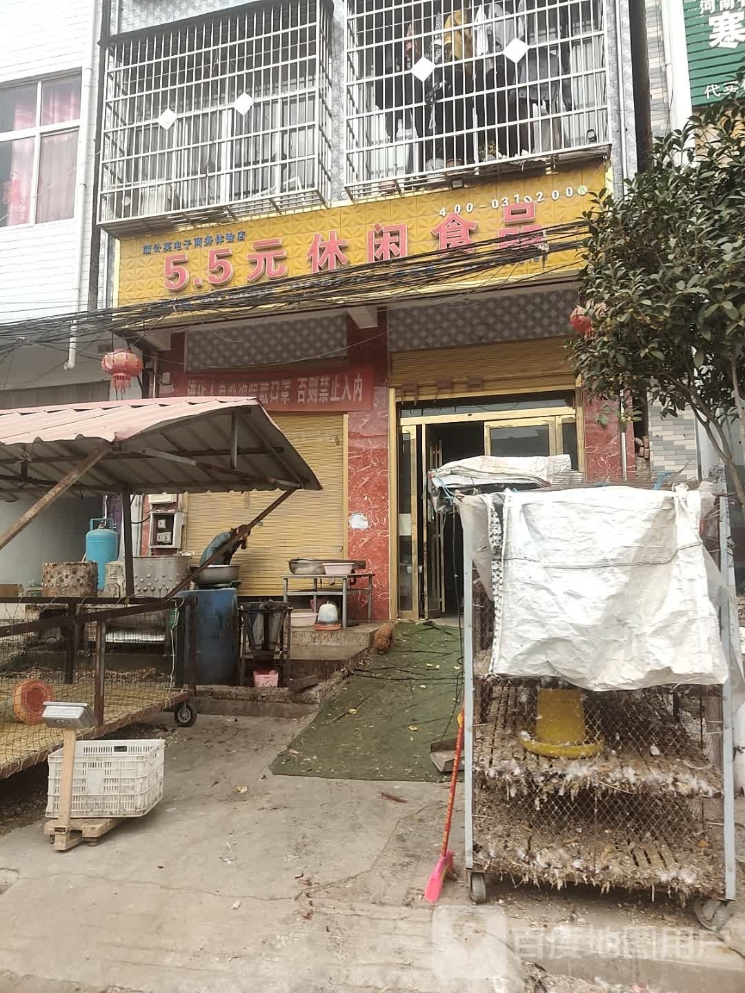 正阳县寒冻镇5.5元休闲食品(东翰街店)